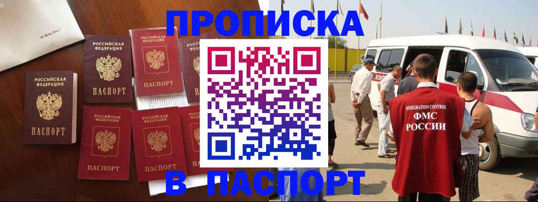 прописка для кредита в Сибае